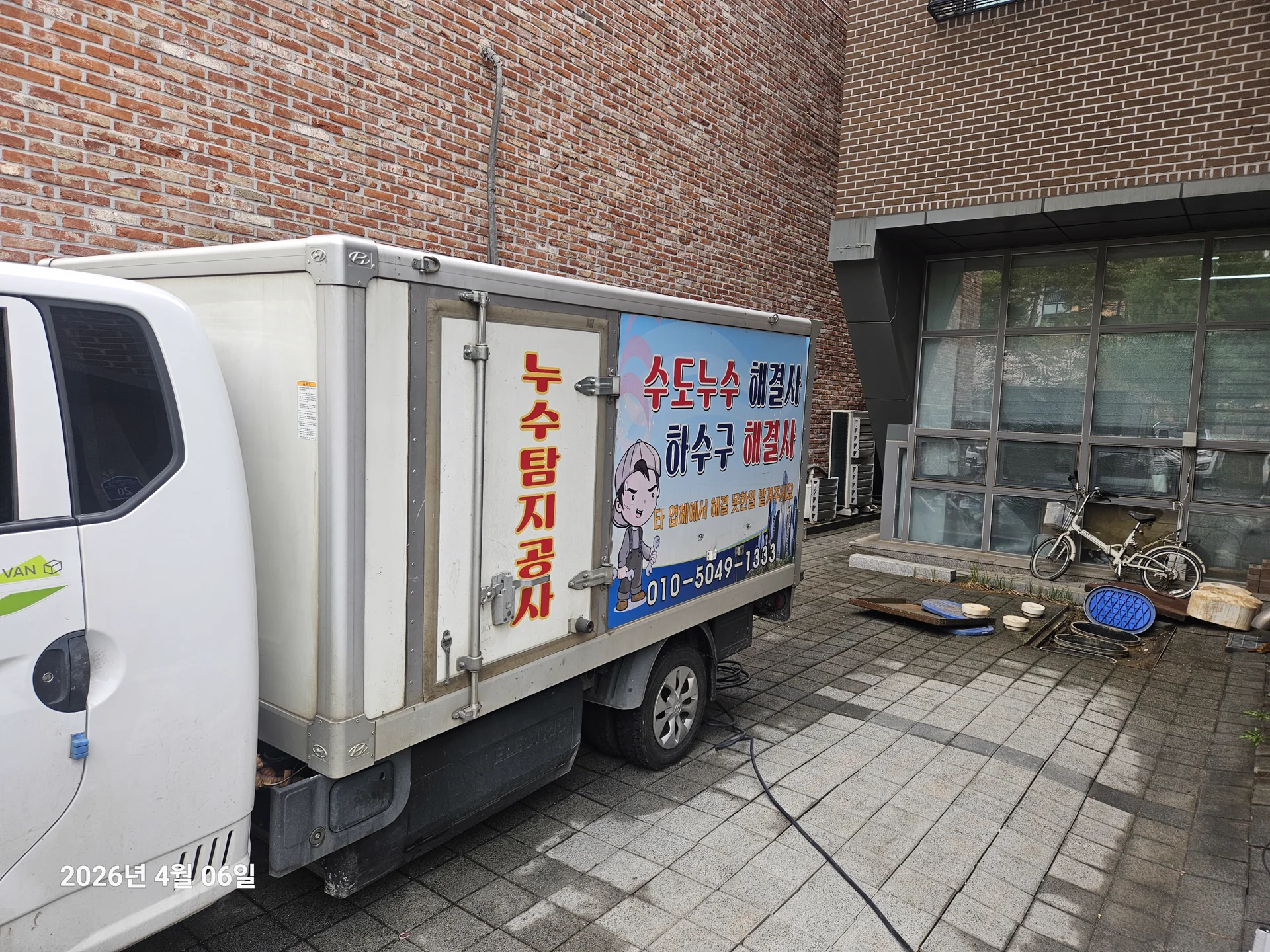 아쿠라드 현장 차량